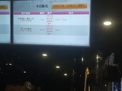 -佳兆业国际影城(鞍山店)