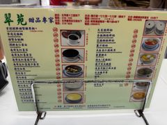 -翠苑甜品专家(北角道店)