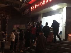 -邓记新一代糖油果子(四川煤管局供销公司职工宿舍店)