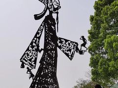 -上海月湖雕塑公园