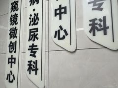 -半岛宠物医院24小时(白果林店)