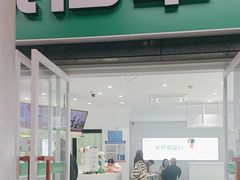 -书亦烧仙草(北大街店)