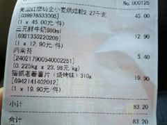 账单-果蔬好生活超市(双井店)