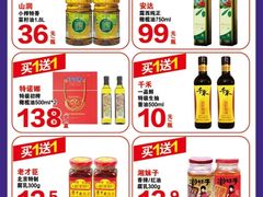 -永辉超市(鲁谷店)