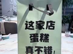 -CAKE BOSS 蛋糕老板(西单君太百货店)