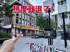 -华府九号海鲜烧烤大排档(龙域店)