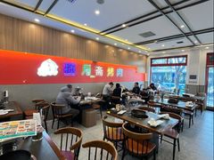 -揽月斋炙子烤肉·清真(安定门·五道营店)