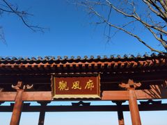 -华清宫景区