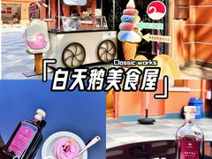 -白天鹅宾馆·美食屋