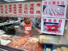 -荣阳楼(山塘街店)
