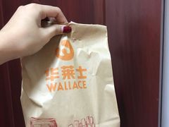 -华莱士·全鸡汉堡(海口政法学院店)