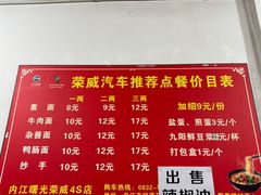 -智强牛肉面