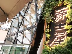-Jazz·ya 爵士屋(来福士店)
