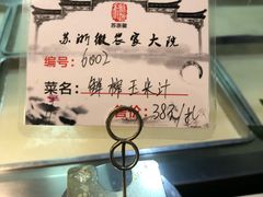 -苏浙徽·江南荟·本味融合菜(相城方圆里店)