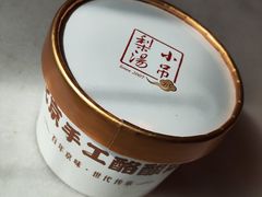 北京手工酪酸奶-小吊梨汤·北京菜·烤鸭(王府井银泰in88店)