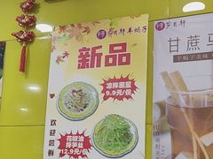 -芦月轩羊蝎子(北蜂窝店)