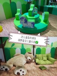 -绿野星空儿童乐园
