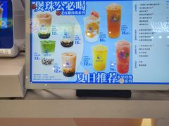 -煲珠公·老红糖珍珠奶茶(长宁龙之梦店)