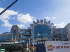 -大连熟食品交易中心
