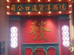 -里堂派对·独栋团建聚会小院轰趴馆(三圣乡店)