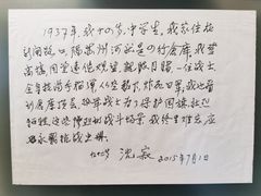 -上海四行仓库抗战纪念馆