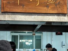 -清真马杰山牛肉汤馆