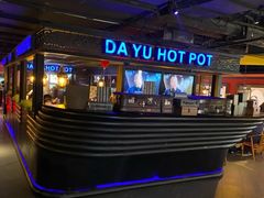 -大渝火锅(苏州西城永捷店)