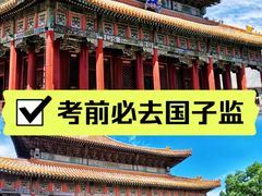 -孔庙和国子监博物馆