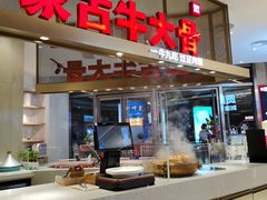 -西贝(上海中心店)