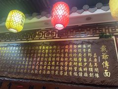 -金杨拉面王小吃面馆·牛三宝面·红烧牛肉粉