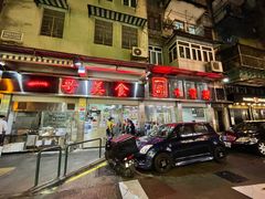 -一哥美食(总店)