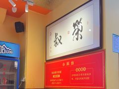 -荣叔港式沙嗲牛肉火锅(正佳潮流店)
