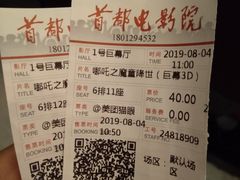 -首都电影院(天津店 中国巨幕)