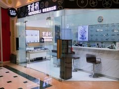 -亨得利钟表服务中心(环球港店)