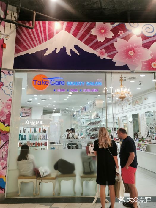 Take Care Salon of Beauty - Terminal 21(Asoke)图片
