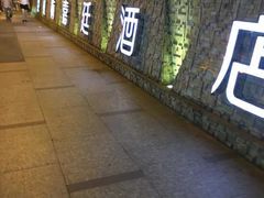 -上海虹梅嘉廷酒店