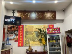 -陳仔(北京路店)