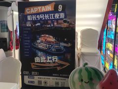 -船长9号·精致湖北菜(江滩店)