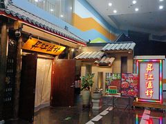 -丹江渔村(上地店)