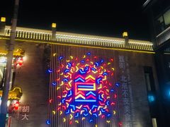 -兰溪小馆(东直门簋街店)