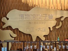 -喜鼎海胆水饺(东港店)