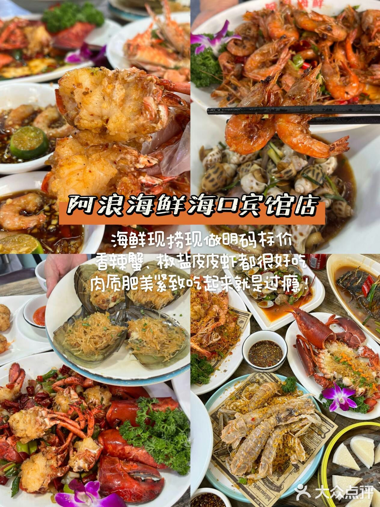 海南！！三天吃了15顿！（特种兵版） 