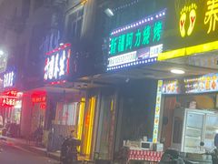 -新疆阿力烧烤
