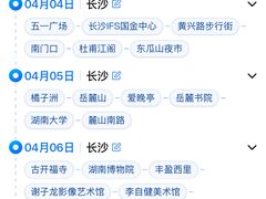 -黄兴南路步行商业街