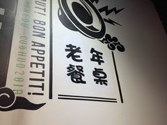 -搓火大都会(广安门总店)