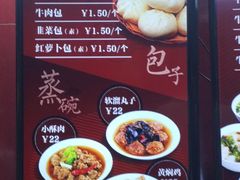 菜单-郑家包子牛肉拉面(尚勤路店)