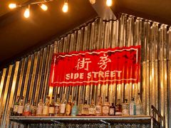 -Side Street街旁(交道口店)