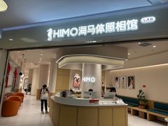 -海马体照相馆(北京大族广场店)