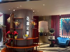 -上海人家花樣年华(中山公园店)