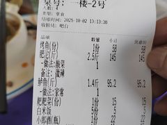 -稻香村鱼庄